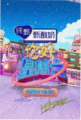 西瓜视频免费综艺欢乐大本营